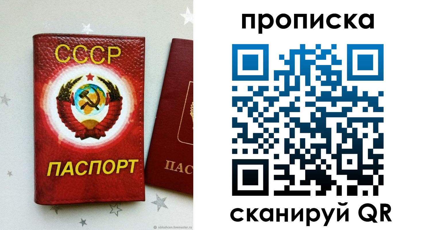 временная регистрация купить в Скопине