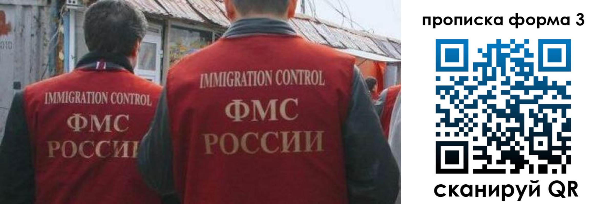 прописка для кредита в Скопине