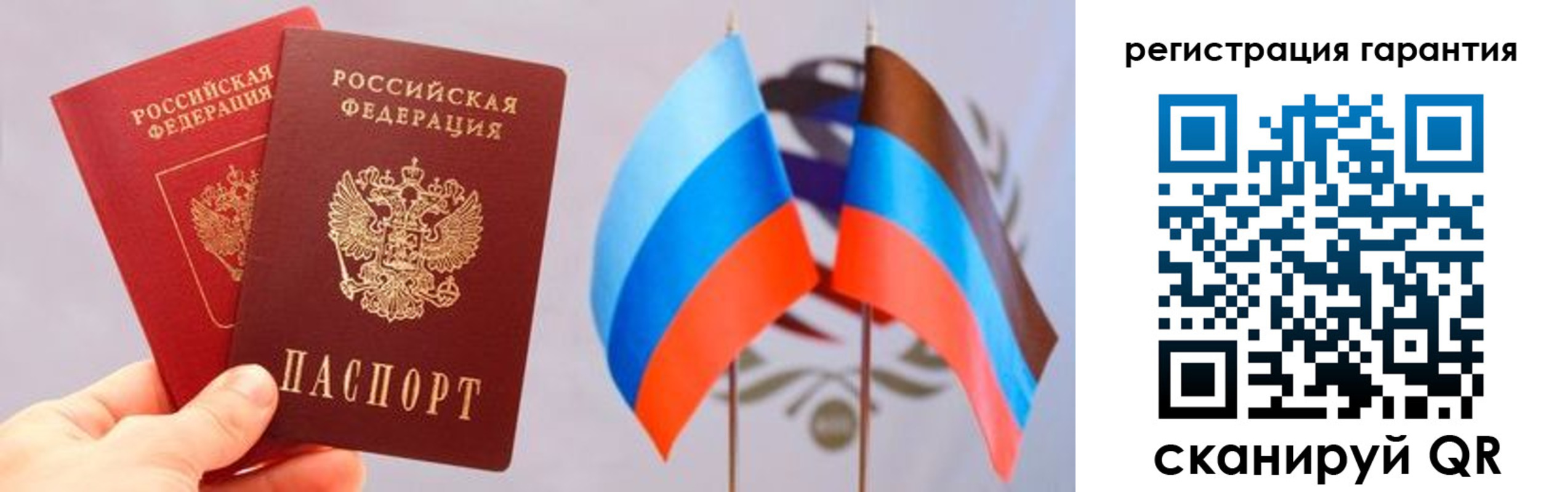 временная регистрация законно в Скопине