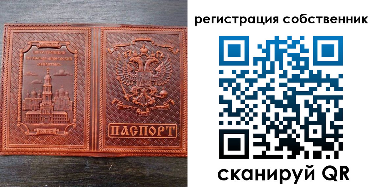 временная регистрация в Скопине